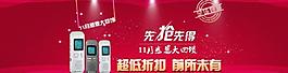 網(wǎng)頁(yè)主圖海報(bào)圖片