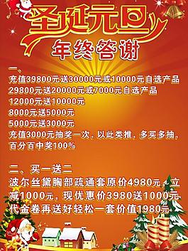 圣誕 元旦圖片