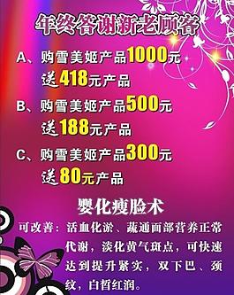 美容院年終答謝新老顧客圖片