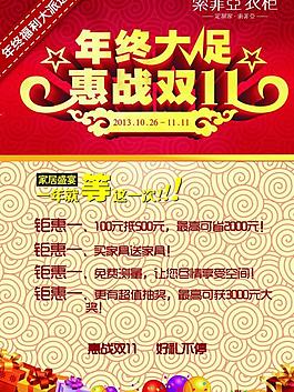 索菲 年終大促 惠戰雙節圖片