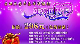 愛麗絲婦女子回饋卡圖片