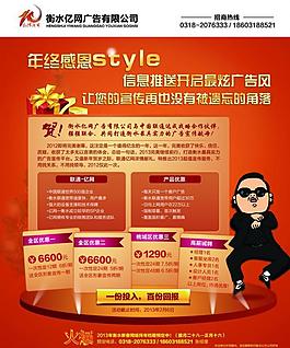 網(wǎng)絡廣告宣傳圖片
