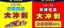 促銷活動圖片