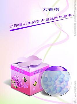 芳香剂包装设计图片