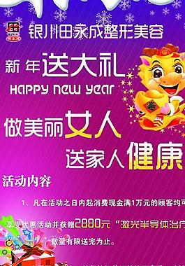 美容展架圖片