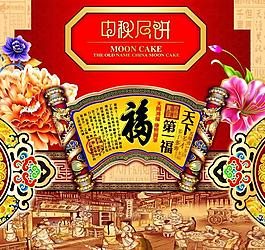 月餅包裝圖片