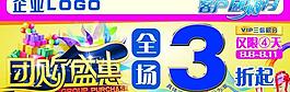 團購盛惠圖片