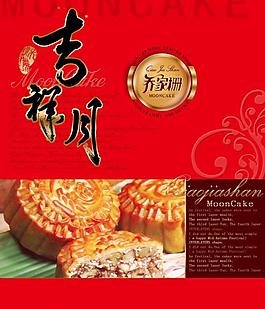 吉祥月圖片