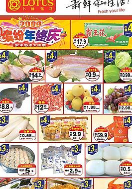 宣傳單圖片