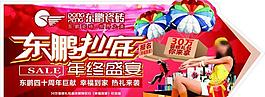 抄底地貼圖片