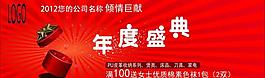 促銷廣告圖片
