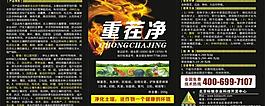 農(nóng)藥圖片