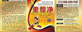 農(nóng)藥標(biāo)簽圖片