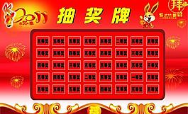 抽獎牌圖片