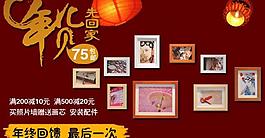 年貨促銷網(wǎng)頁(yè)圖片