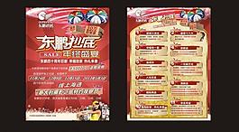 東鵬抄底圖片