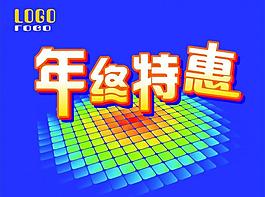 活動(dòng)促銷圖片