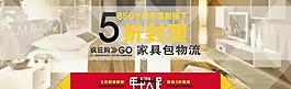 天貓年中大促銷圖片