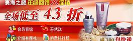 化妝品促銷網(wǎng)頁圖片