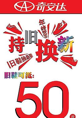 運動 奇安達 吊旗圖片