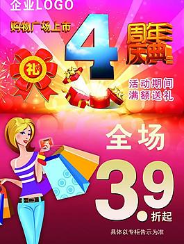 周年慶典圖片