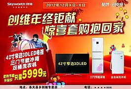 創維圖片