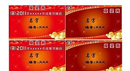 摸獎(jiǎng)券 對(duì)獎(jiǎng)券圖片