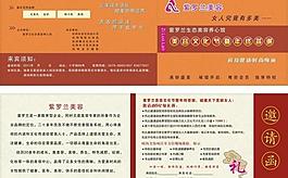 邀請函圖片