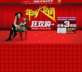 淘寶首頁裝修圖片