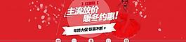 暖冬約會(huì) 雙12圖片