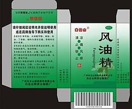 風(fēng)油精圖片