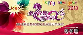 晚會屏風圖片