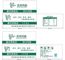 羊肉卷圖片