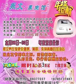 養(yǎng)生館圖片