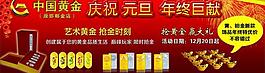 庆祝元旦图片
