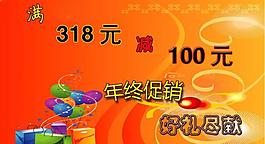 促銷吊旗圖片