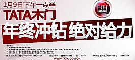 tata木门图片