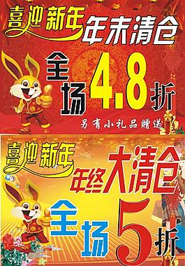 喜迎新年圖片