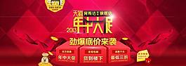 天貓年中大促銷圖片