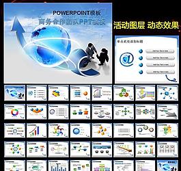動態企業文化商務貿易ppt幻燈片圖片