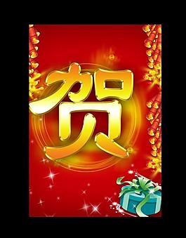 新年海報圖片