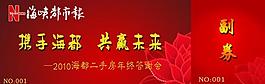 抽獎(jiǎng)券圖片