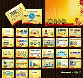 2013新年工作總結(jié)計劃ppt圖片