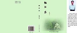 封面圖片