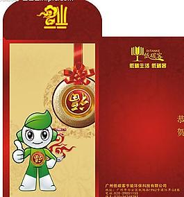 红包 祝贺图片