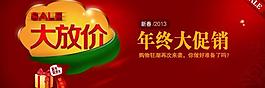 促銷海報圖片