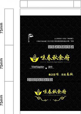 濕巾圖片