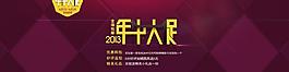 年中大促圖片