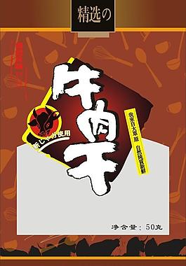 牛肉干圖片