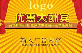 優(yōu)惠圖片